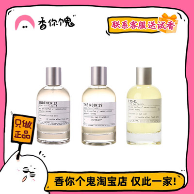 满99包邮 lelabo檀香33/红茶29/别样13/百合41/黄葵9/尤加利20