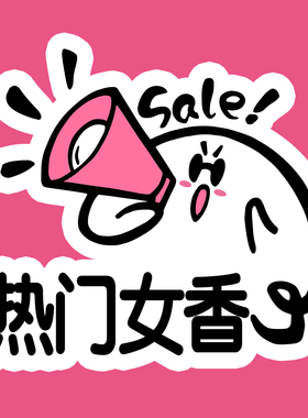 满99包邮 热门女香 无人区/柏林/慵懒周日/尼罗河/蓝风铃隐衫之欲