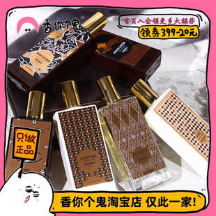 【正装】MEMO 茵莱茶桂/科孚岛/草原冒险家/记忆之水/开度/玛法等