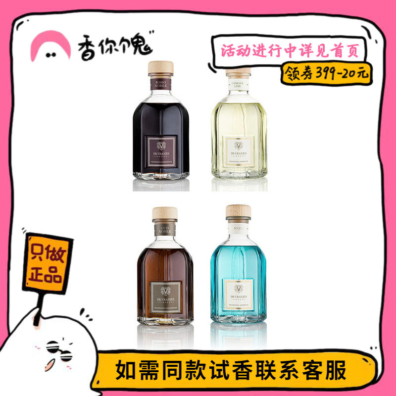 【正装】品质品位!贵得有道理~Dr.Vranjes 红酒贵族/乌木无火香薰