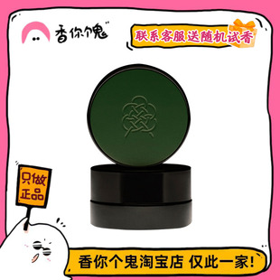 【正装】闻献  初熟之物/羽化仙/杉间/柔韧荆棘5g固体香膏