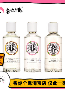 满99包邮 香邂格蕾 橙木/红姜/桂花/无花果/玫瑰/古法古龙水