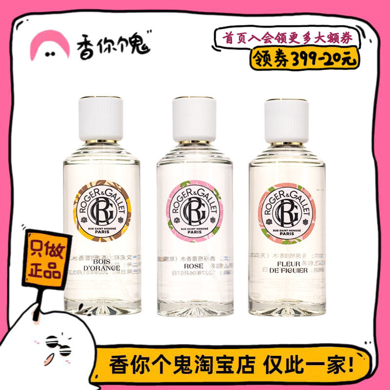 【正装】香邂格蕾 桂花/橙木/玫瑰/橙花/无花果/红姜/古法古龙水