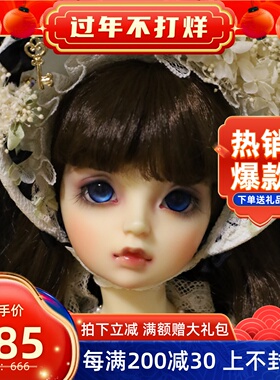 bjd娃娃三分bjd正版娃娃3分Lorina女娃bjd素体sd娃娃bjd人偶娃娃