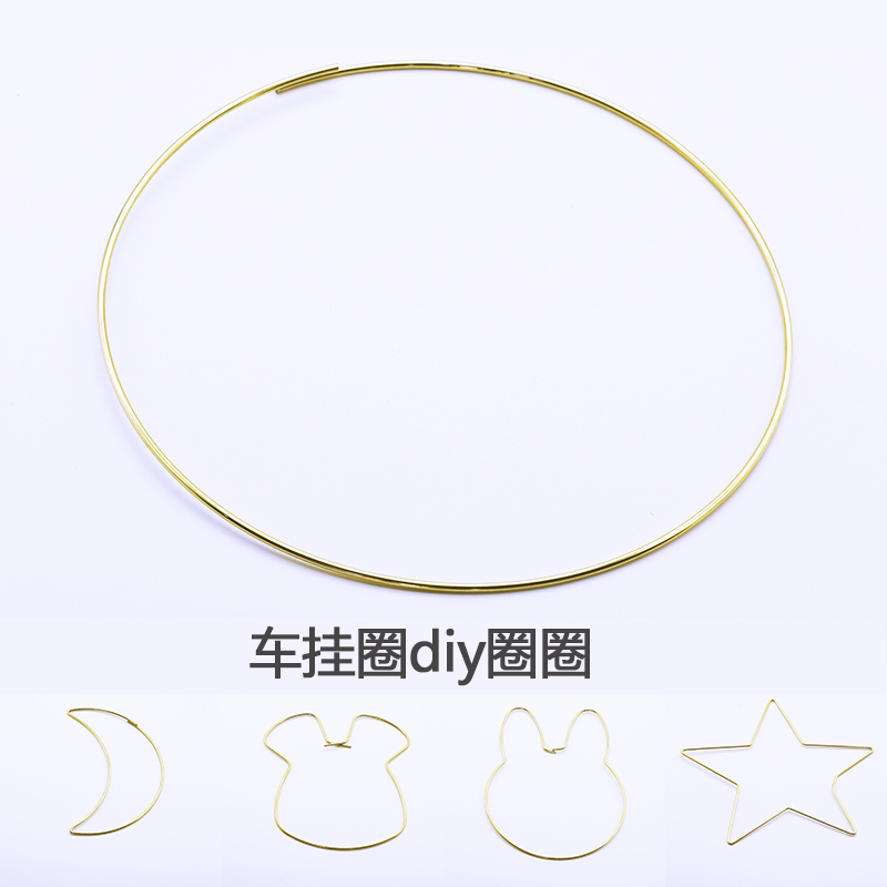 爱尚金属圈月亮星星爱心造型diy