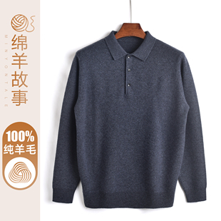 爸爸100纯羊毛衫男POLO领保暖长袖毛衣秋冬季中年爸爸针织打底衫