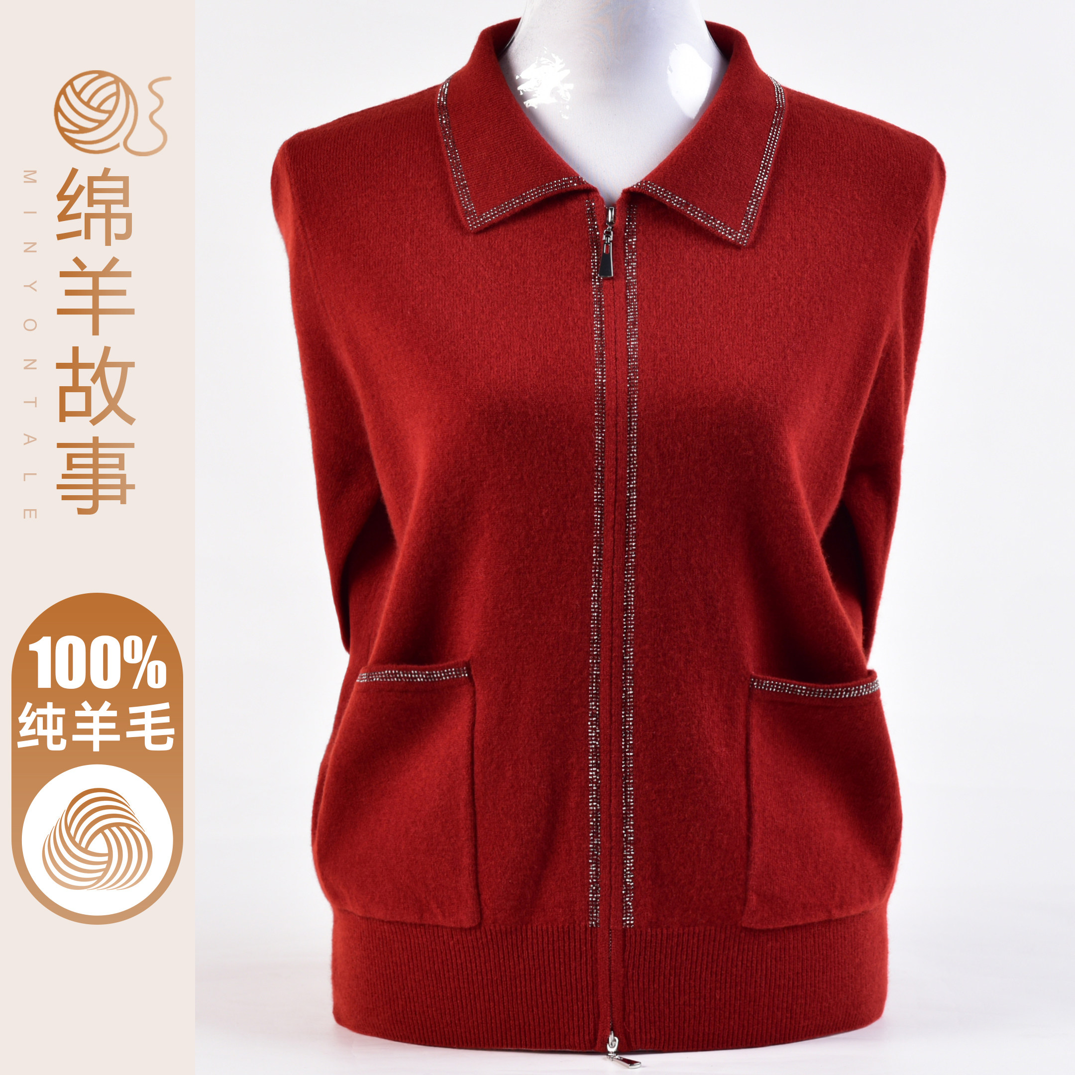 中年妈妈100%纯羊毛开衫女秋冬翻领拉链毛衣外套洋气宽松针织上衣