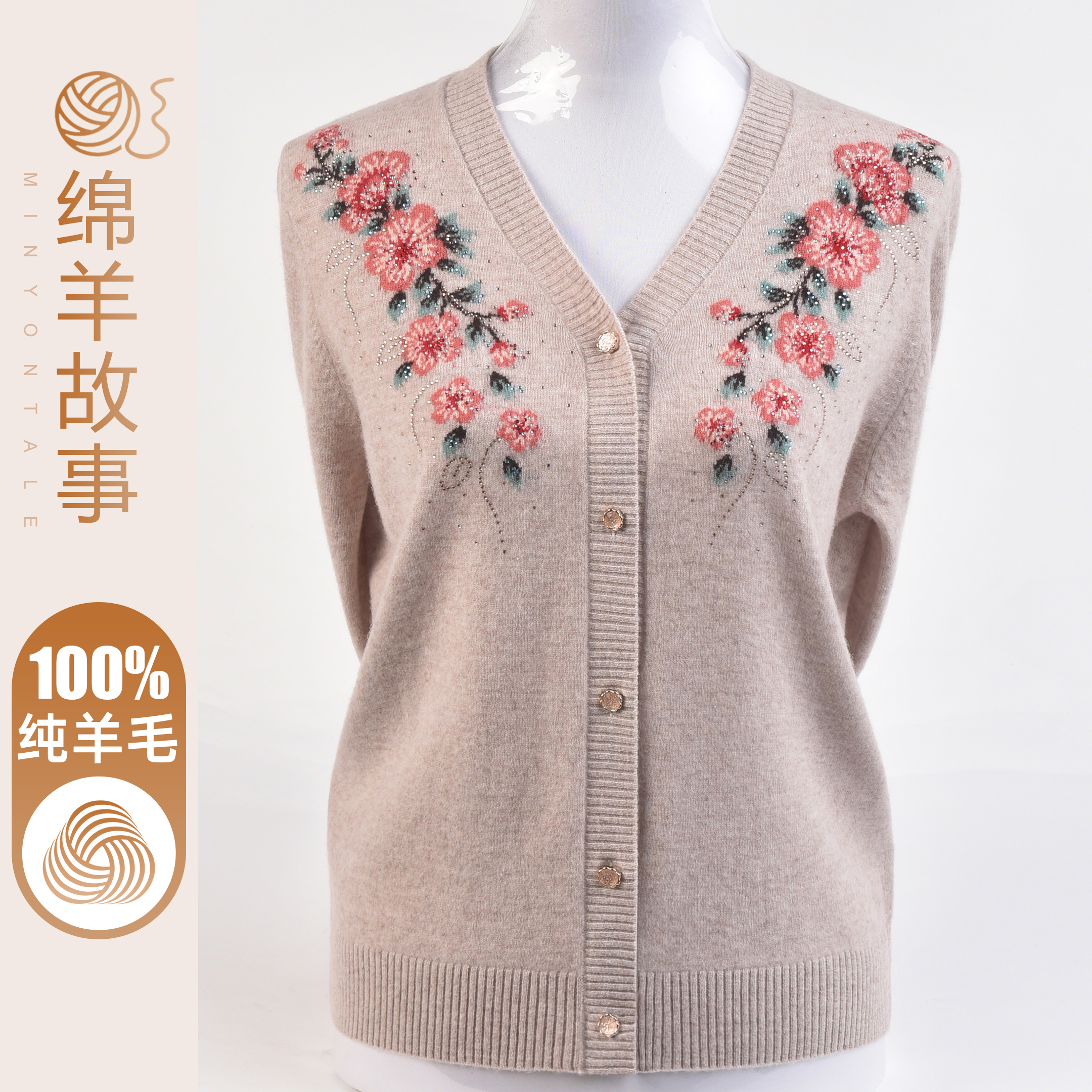 洋气妈妈装100纯羊毛衫外套