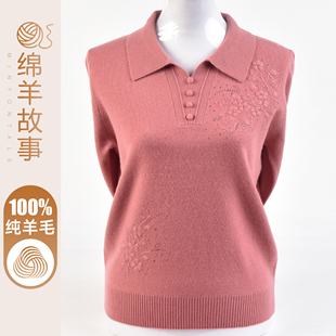 洋气中年妈妈装秋冬100%纯羊毛针织打底衫中老年毛衣女翻领套头衫