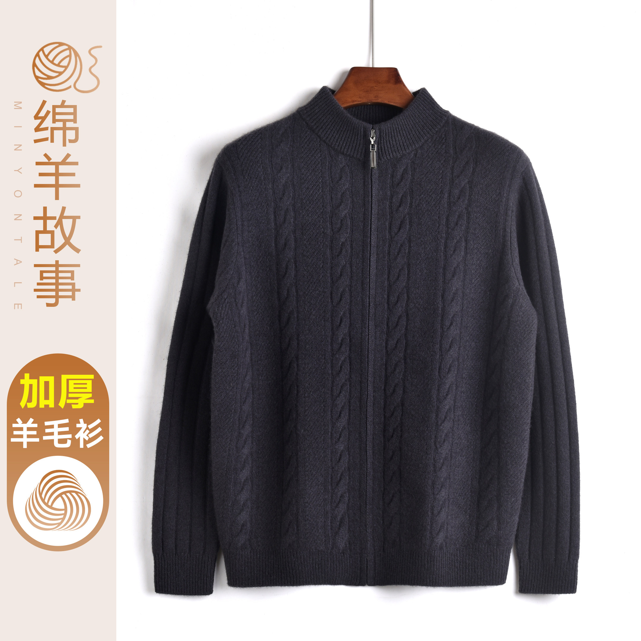 加厚毛衣男拉链羊毛衫