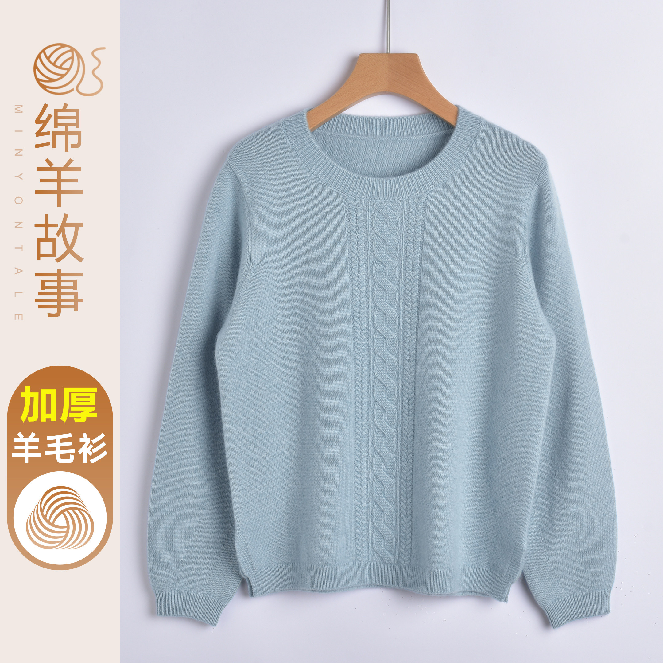 加厚羊毛衫女士毛衣秋冬新款