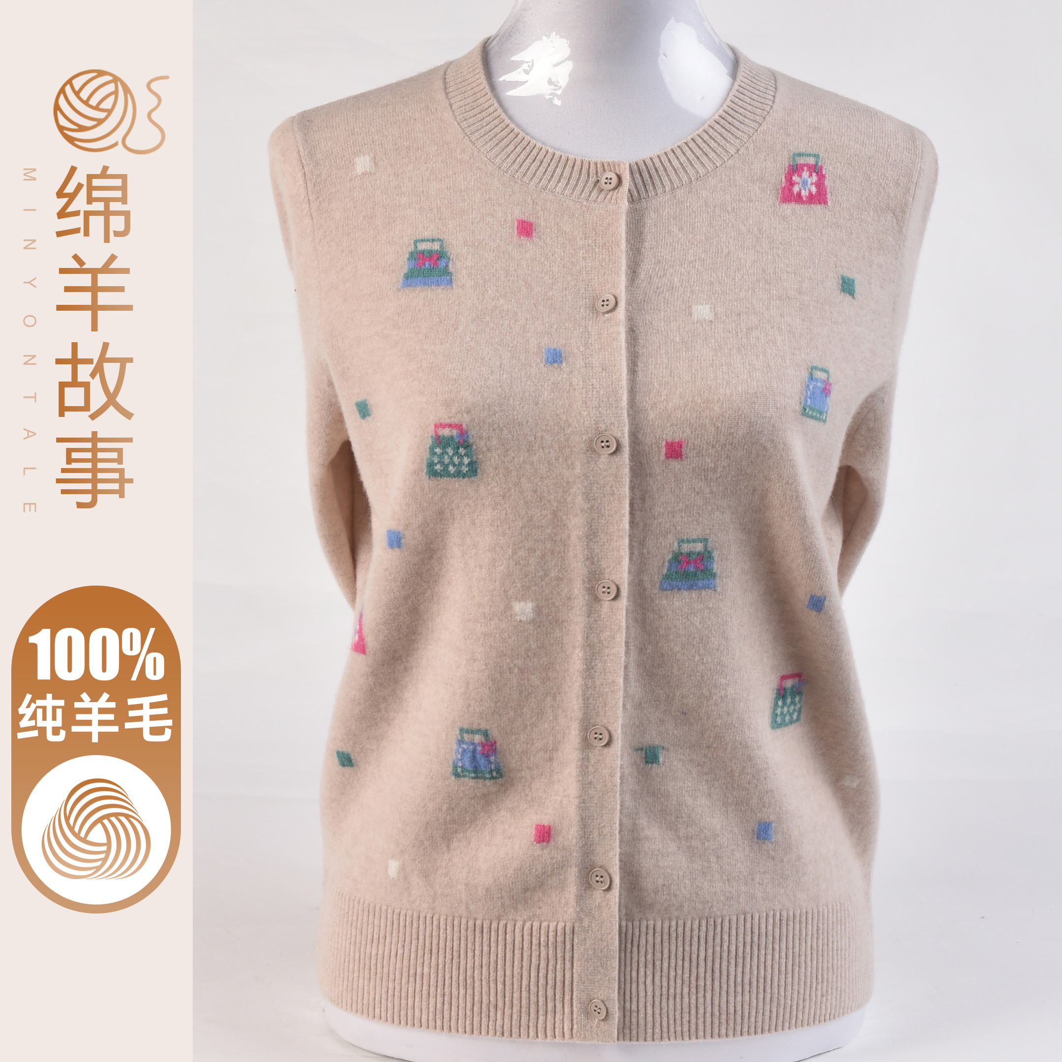 100纯羊毛衫女士毛衣外套