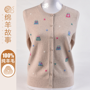 100纯羊毛衫女士毛衣针织开衫外套中老年秋冬新款妈妈装气质上衣