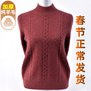 100纯羊毛衫女秋冬加厚半高领中老年妈妈装绣花羊绒打底毛衣大码