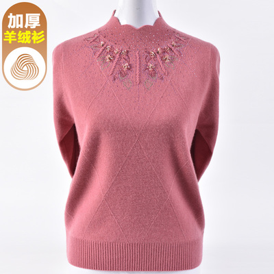 洋气妈妈半高领羊毛衫女装大码毛衣秋冬新款中老年加厚羊绒打底衫