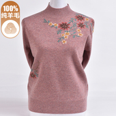 中老年打底衫 针织衫 洋气上衣 妈妈秋冬新款 加厚毛衣女100纯羊毛衫
