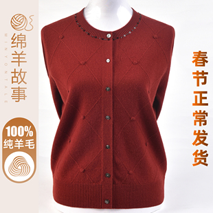 时尚妈妈秋冬洋气100纯羊毛衫外套女中老年大码针织毛衣开衫衣服