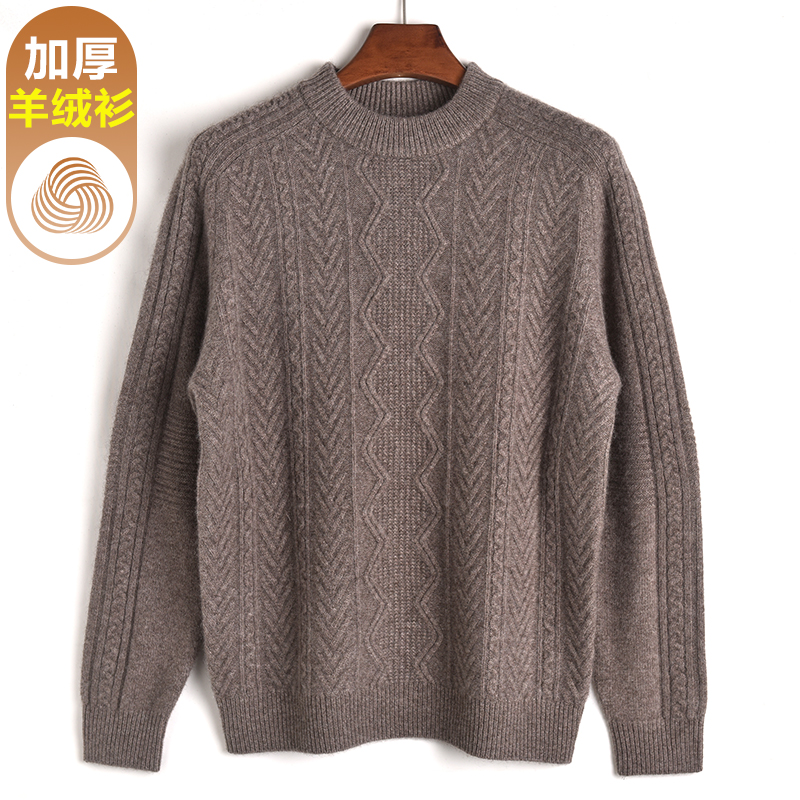 加厚保暖中年男装羊毛羊绒衫