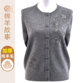 秋冬加厚100%纯羊毛开衫 针织衫 中老年妈妈装 圆领毛衣外套宽松大码