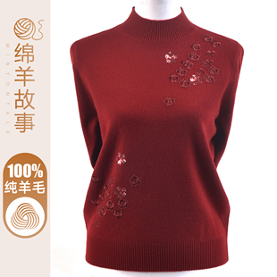 100%绵羊毛中老年女士羊毛衫秋冬新款半高领保暖毛衣妈妈装打底衫