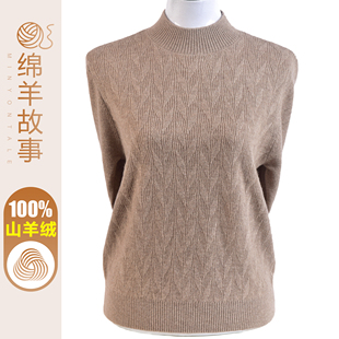 秋冬季新款100%纯山羊绒衫女士毛衣洋气妈妈半高领加厚针织打底衫
