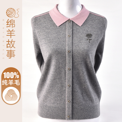 气质妈妈100纯羊毛衫毛衣