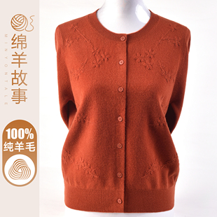 秋冬100%纯羊毛针织开衫女妈妈装绣花毛衣外套外搭中老年女装上衣