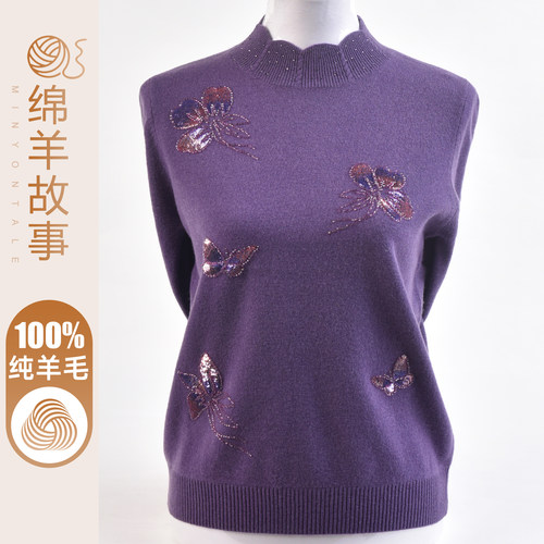 洋气妈妈冬季毛衣内搭100纯羊毛