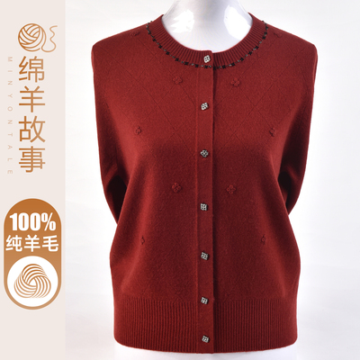 100纯羊毛开衫女毛衣外套