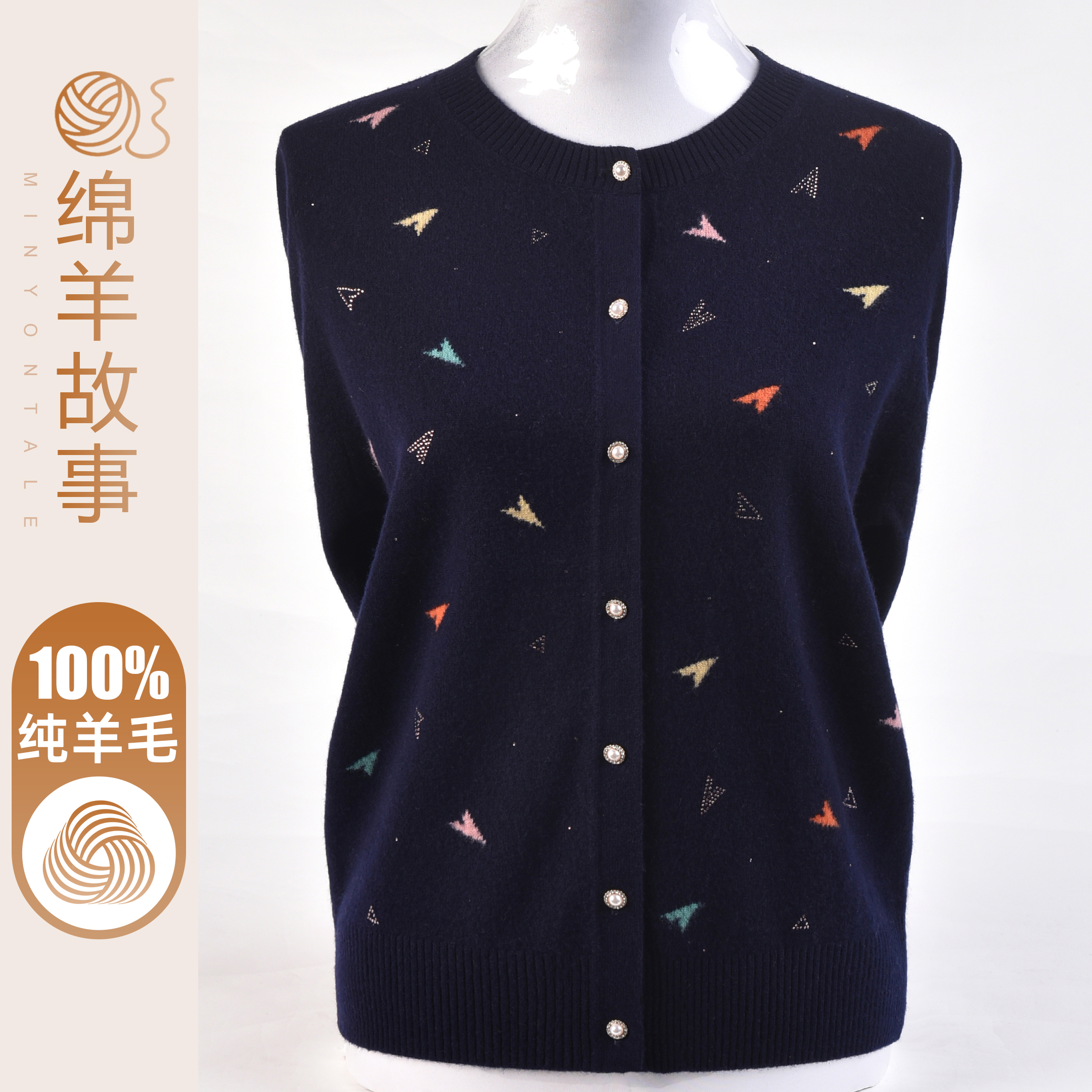 洋气妈妈100纯羊毛针织开衫女