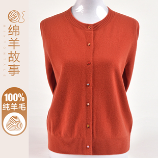 50多岁妈妈洋气上衣100%纯羊毛中年女士秋冬新款毛衣外套针织开衫