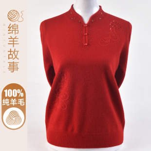毛衣女针织打底衫 宽松中老年女装 旗袍领冬季 洋气妈妈100%纯羊毛衫