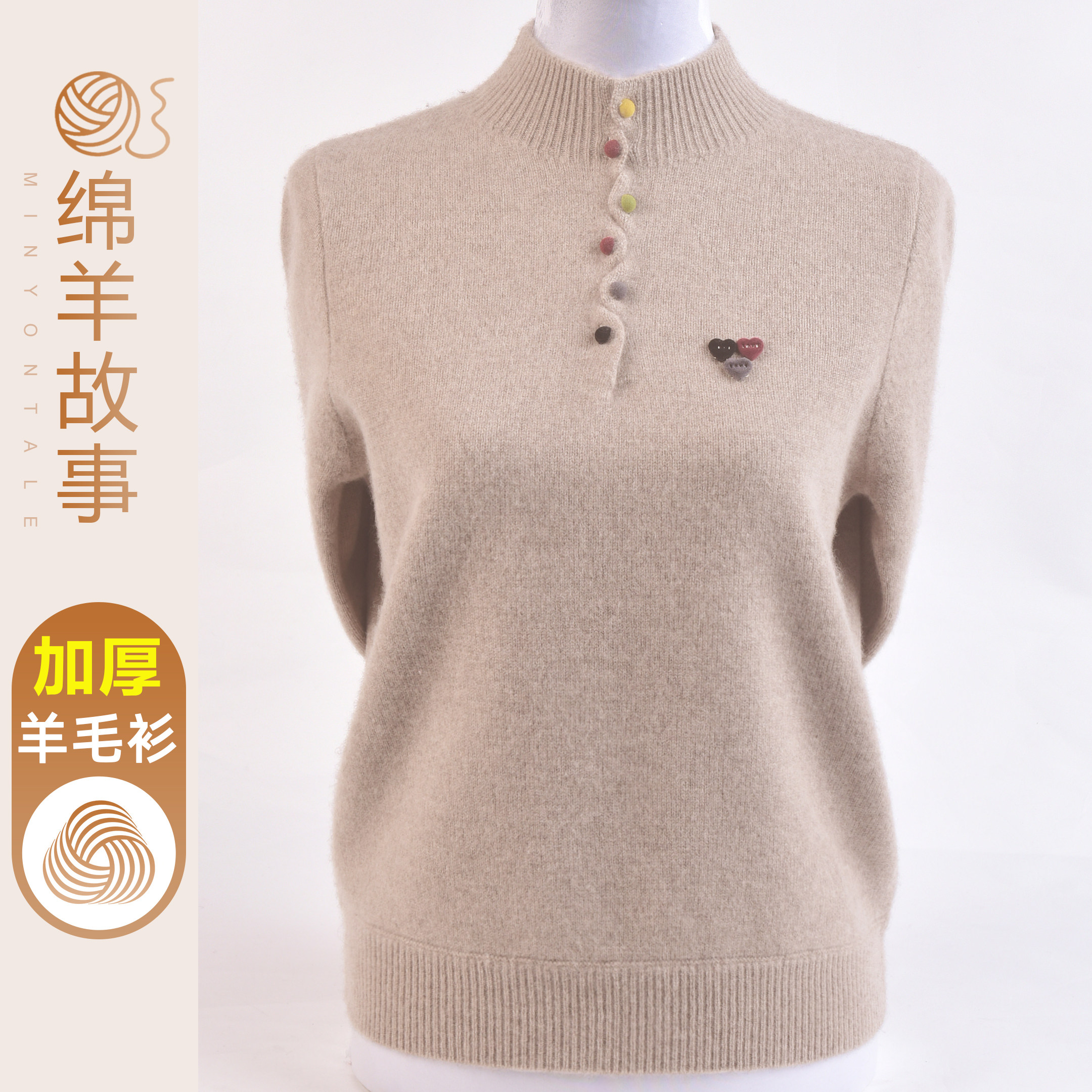【含山羊绒+桑蚕丝】高端加厚羊毛衫女半高领秋冬妈妈毛衣打底衫,女装/女士精品,中老年女装,淘宝优惠券,粉丝福利购,淘宝优惠卷