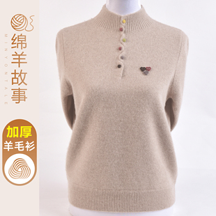 【含山羊绒+桑蚕丝】高端加厚羊毛衫女半高领秋冬妈妈毛衣打底衫