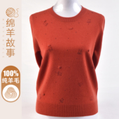时尚 洋气妈妈100%绵羊毛秋冬圆领羊毛衫 女中老年人针织打底衫 毛衣
