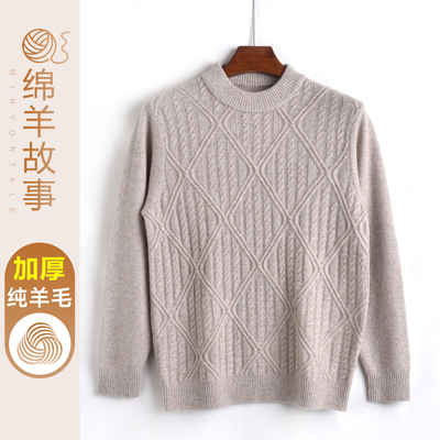 秋冬加厚100纯羊毛衫男