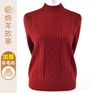 洋气妈妈装加厚羊毛衫女秋冬季半高领保暖毛衣宽松打底衫羊绒上衣