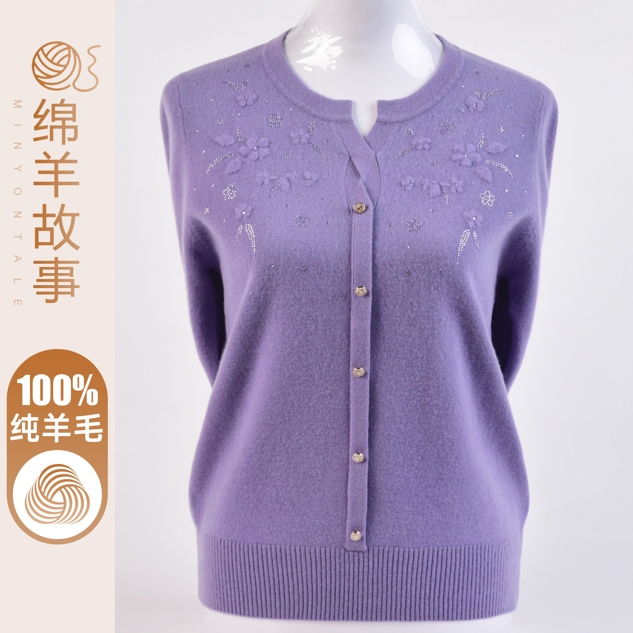 年轻妈妈秋冬新款100%纯羊毛衫