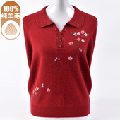 宽松中老年妈妈毛衣洋气绣花打底衫 羊毛衫 女100%纯羊毛翻领秋冬季