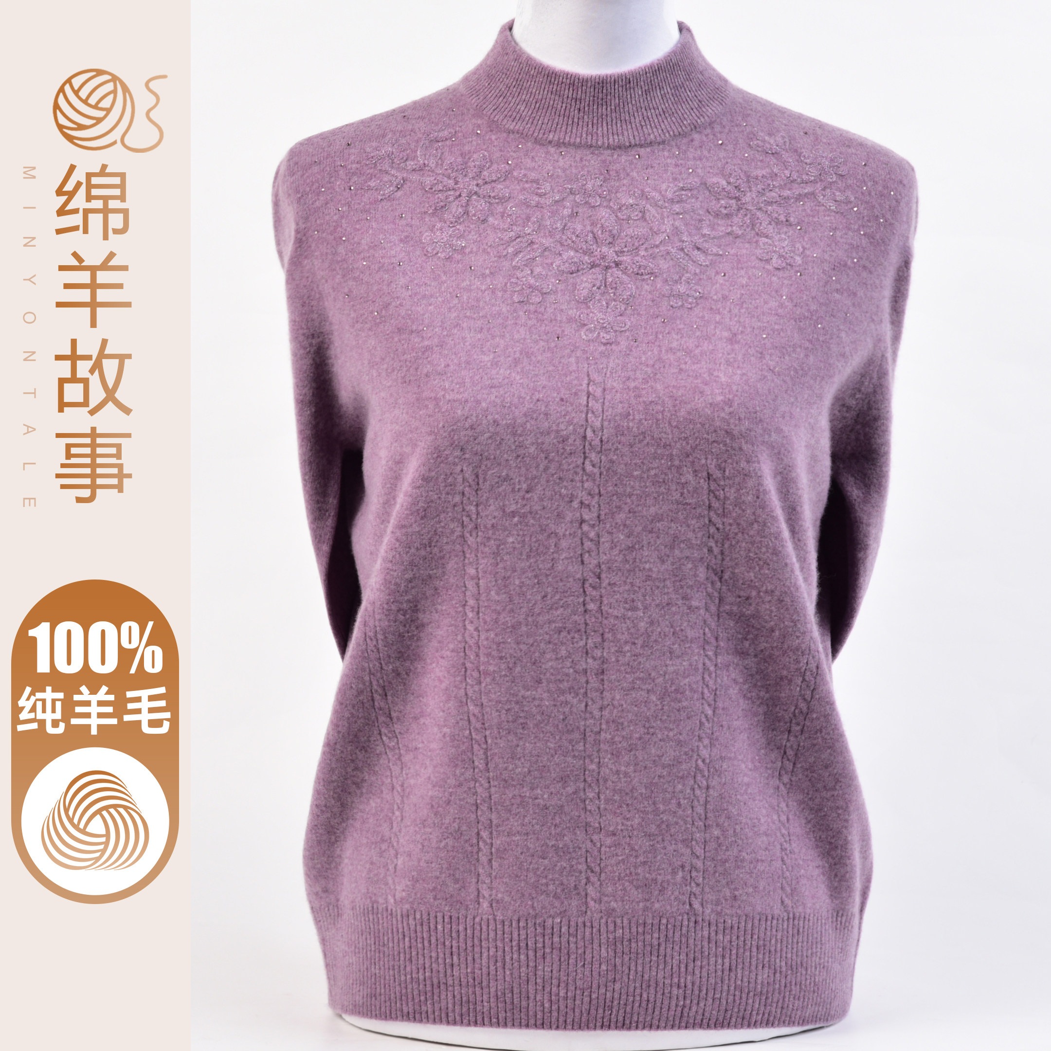 【双层领】半高领100纯羊毛衫女加厚毛衣中老年人妈妈针织打底衫
