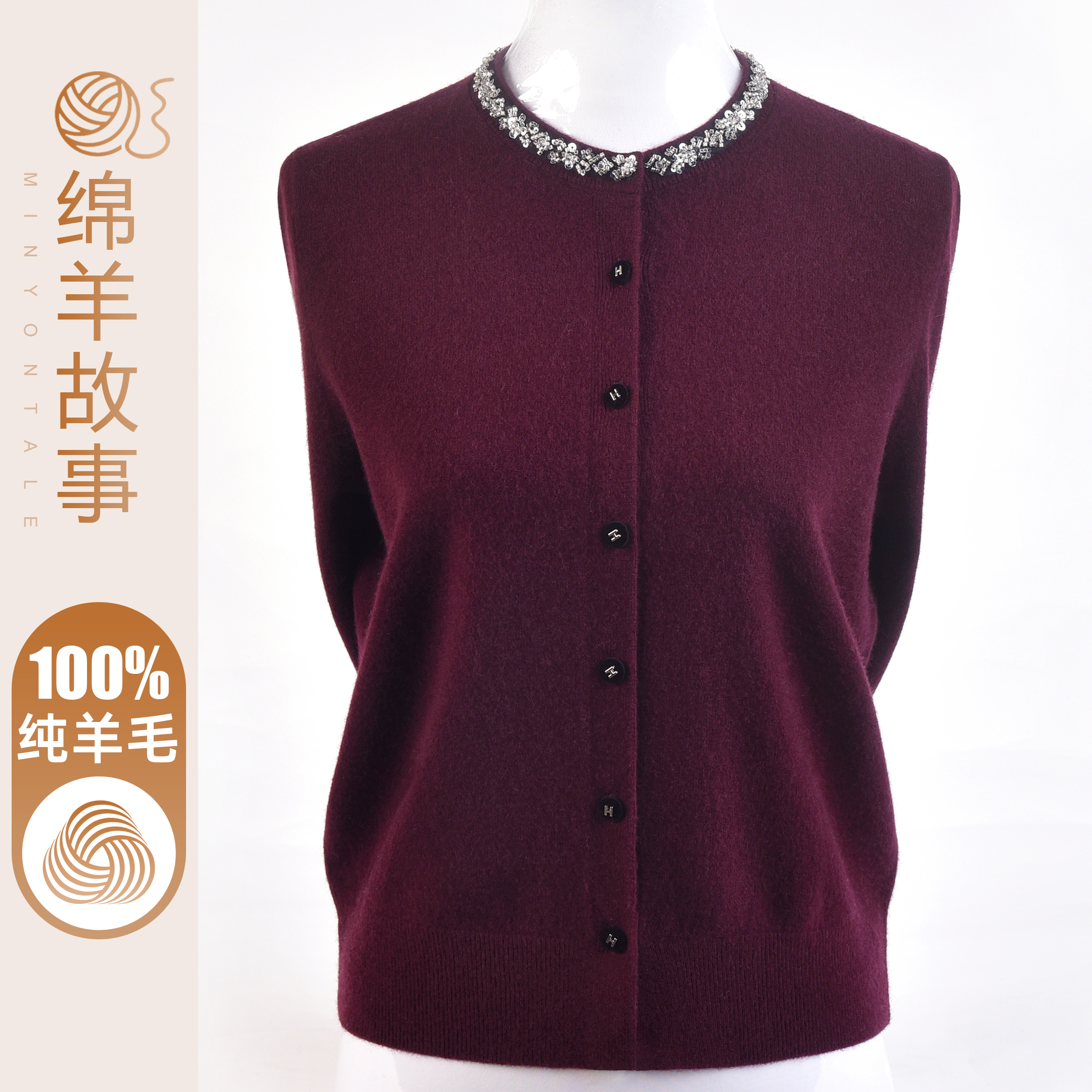 高档100纯羊毛开衫毛衣外套