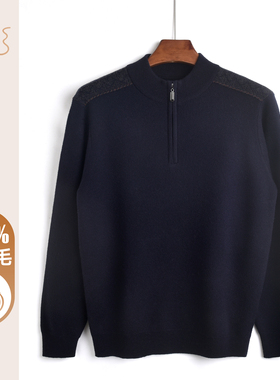 秋冬新款爸爸装100%纯绵羊毛针织衫半高拉链领长袖男士打底衫毛衣