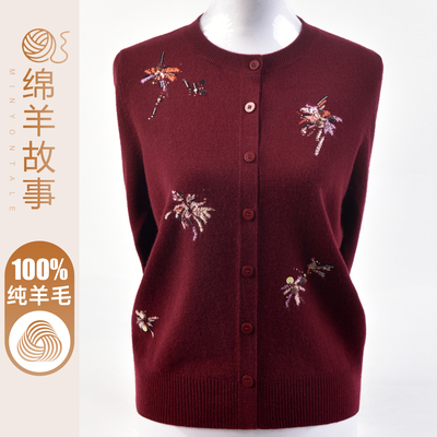 时尚妈妈装100%纯羊毛衫针织开衫