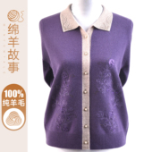 女2025秋冬中老年绣花毛衣外套 100%绵羊毛翻领羊毛开衫 时尚 妈妈装