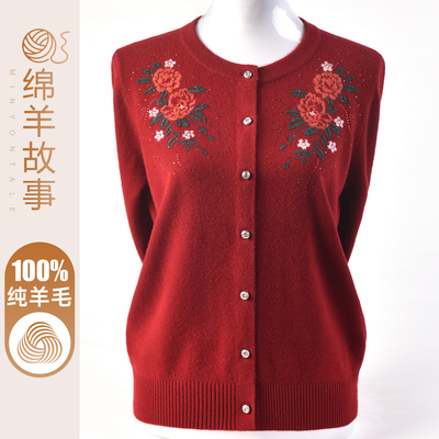 妈妈100纯羊毛针织衫开衫