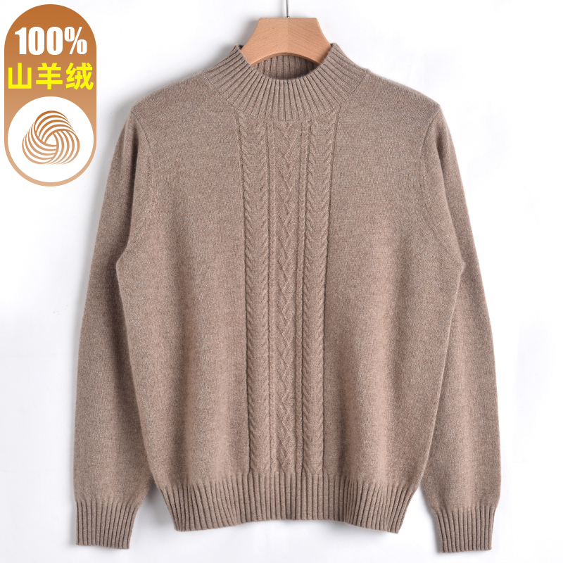 100纯山羊绒经典百搭羊绒毛衣