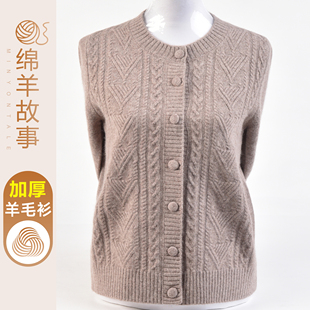 洋气妈妈纯色羊毛衫毛衣女开衫秋冬加厚大码中老年女装针织衫外套