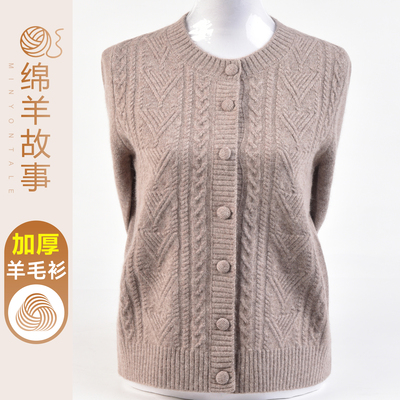 洋气妈妈纯色羊毛衫毛衣女