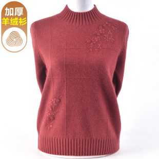 新款洋气妈妈秋冬半高领加厚羊毛衫女中老年高档针织内搭羊绒毛衣