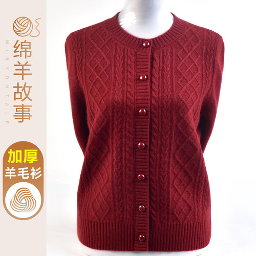 洋气妈妈装加厚羊毛衫外套